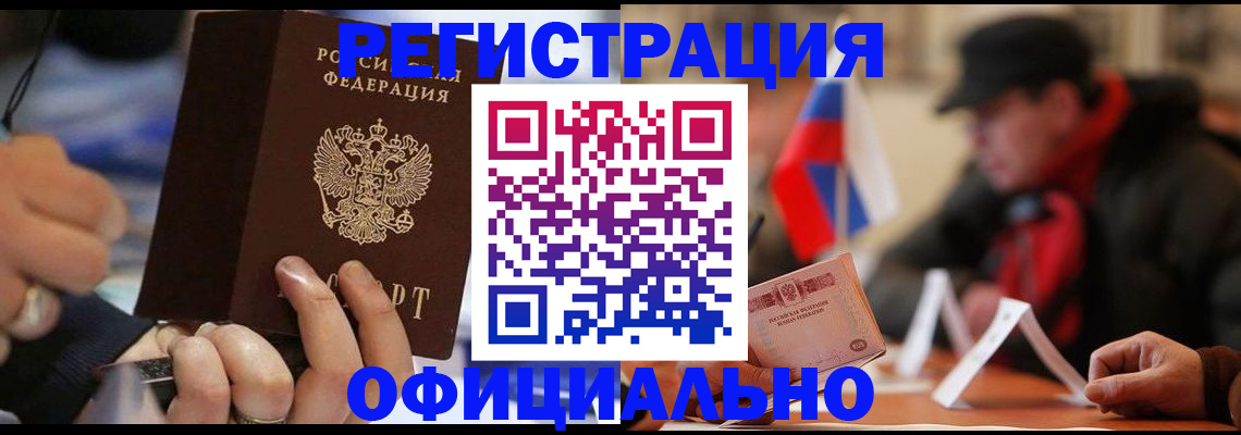 прописка паспорт в Камбарке