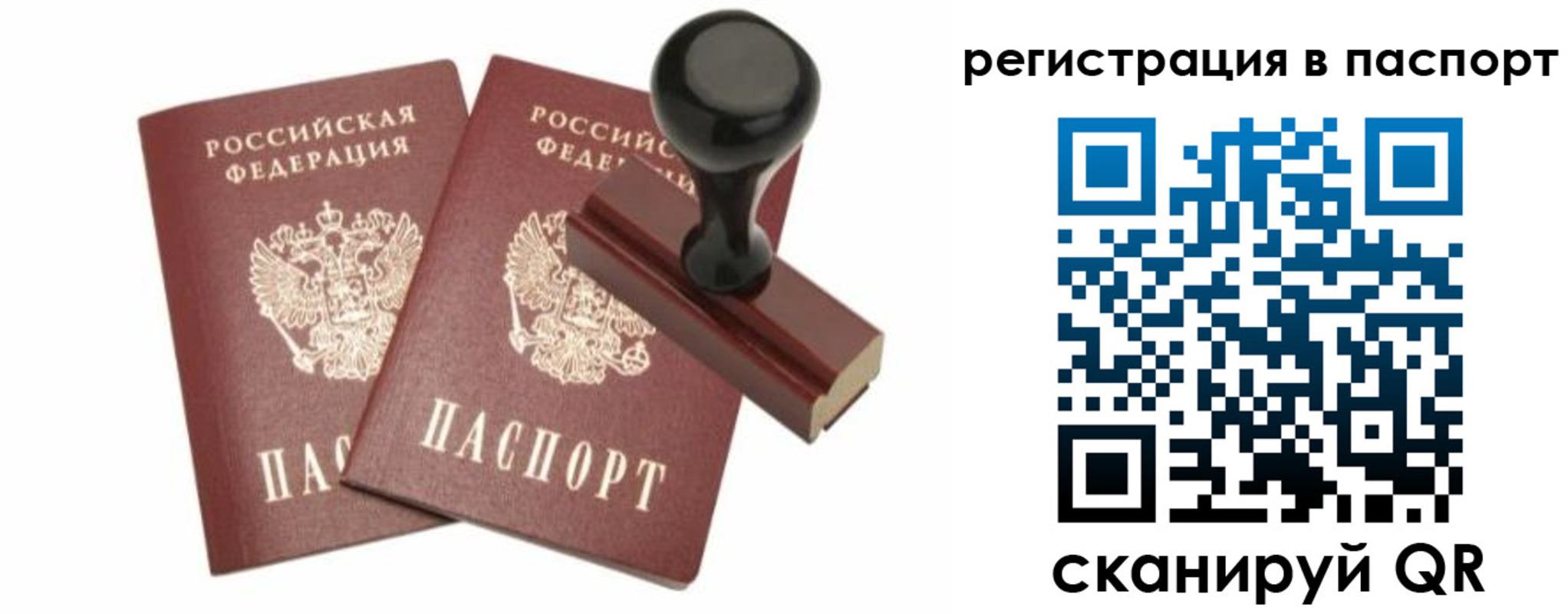временная регистрация купить в Камбарке