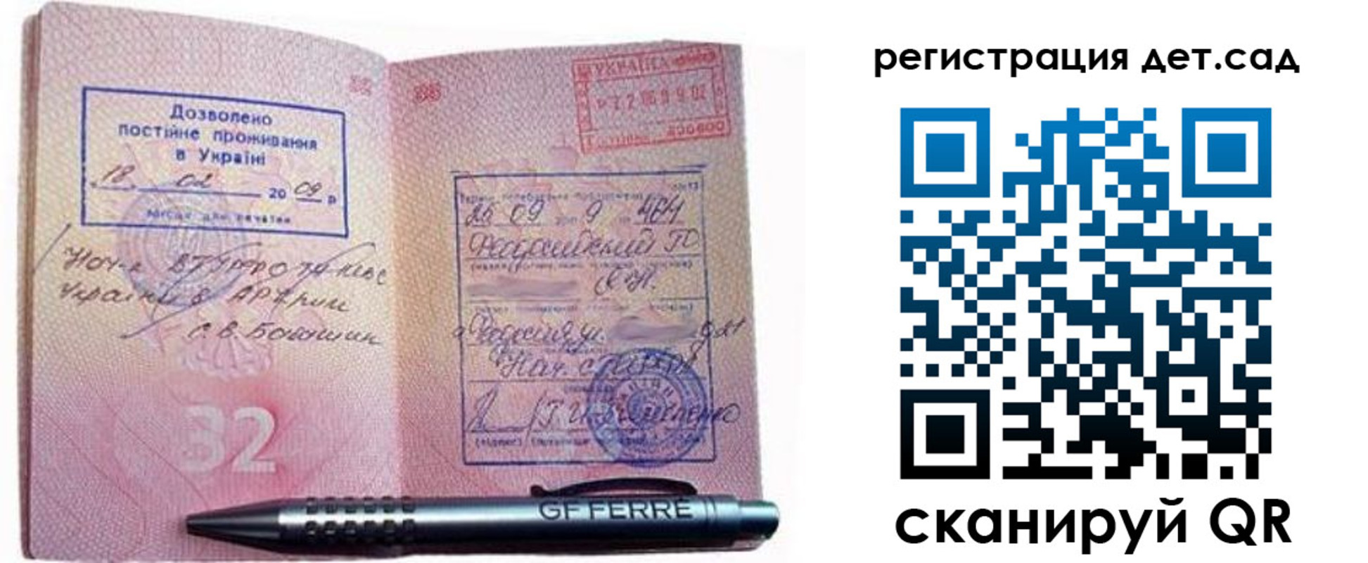временная регистрация для школы в Камбарке