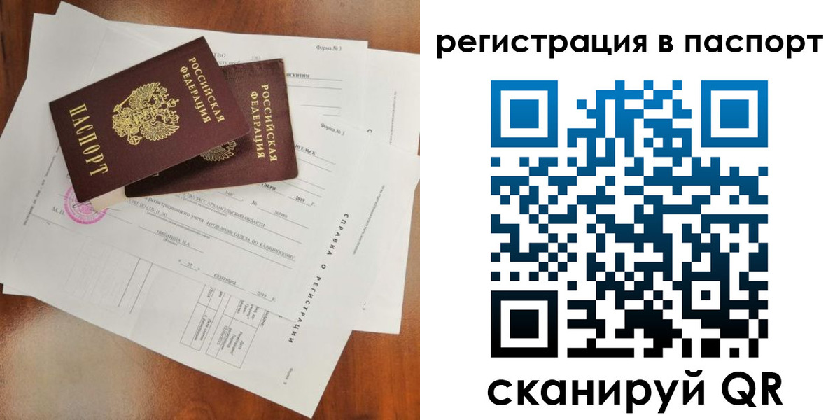 временная регистрация гарантия в Камбарке