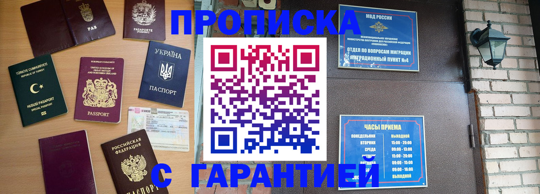 временная регистрация в Камбарке