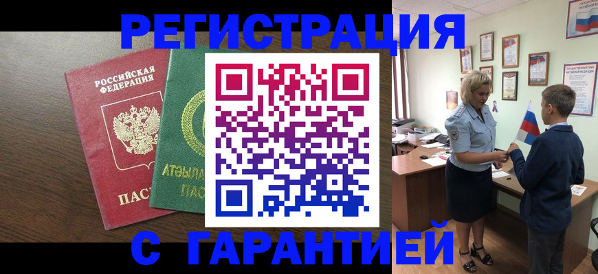 временная регистрация для школы в Камбарке