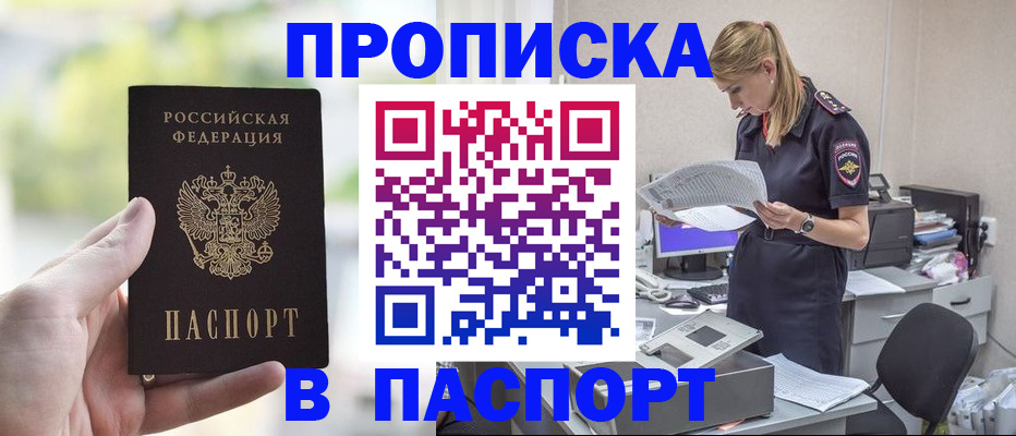 прописка ребенка в Камбарке