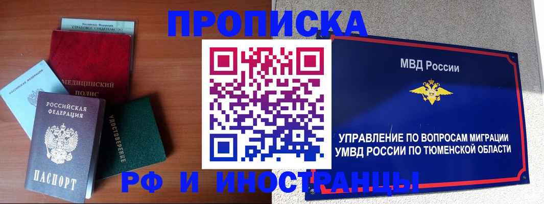 прописка в Камбарке