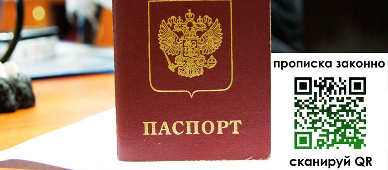 прописка в Камбарке регистрация в Камбарке